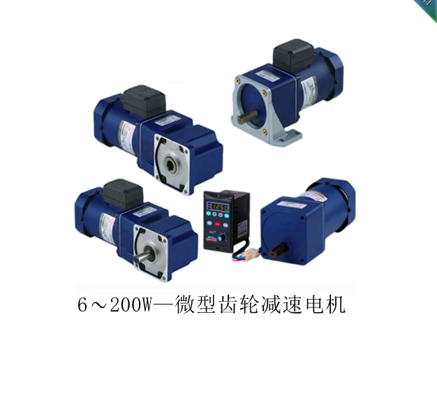 Jingyan motor speed regulation 90YT120GV22 60YS0103 single-phase reducer chassis right-angle inverter motor