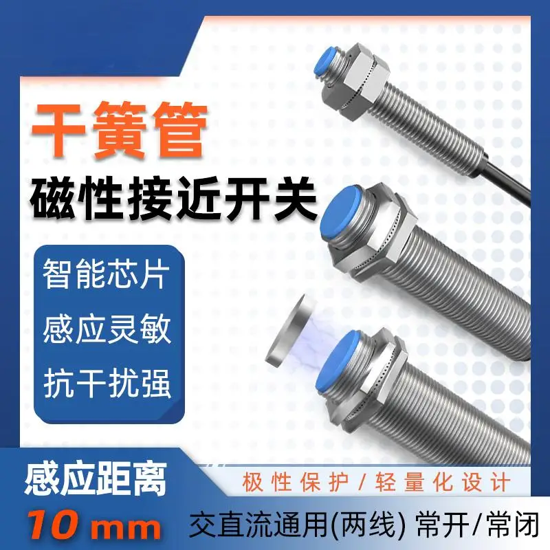 Magnet Induction Sensor Normally Open M12 Magnetic Proximity Switch Normally Closed M18 Reed Switch