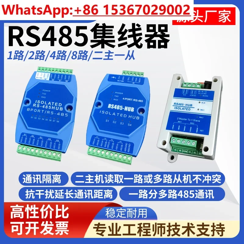 1/2/4/8-way RS485 Hub Two-master-one-slave Two-master Multi-slave Cache Repeater Hub Isolation Industrial