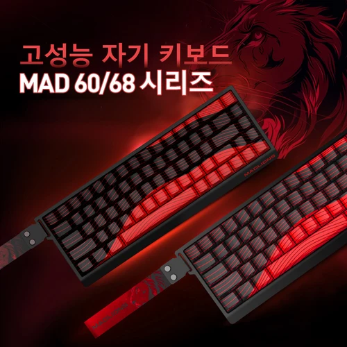 FGG MADLIONS MAD60 MAD68 HE 플래그십 에디션 게임용 마그네틱 스위치 키보드, MAD R 성능, 빠른 트리거 RGB 조명 효과 