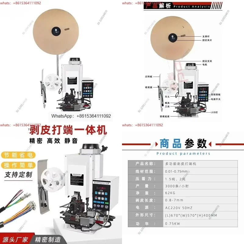 1pc Automatic Ultra-Quiet Terminal Machine for Sheathed Wire Pressing Continuous Stripping and Multi-Core Compatible For Mode