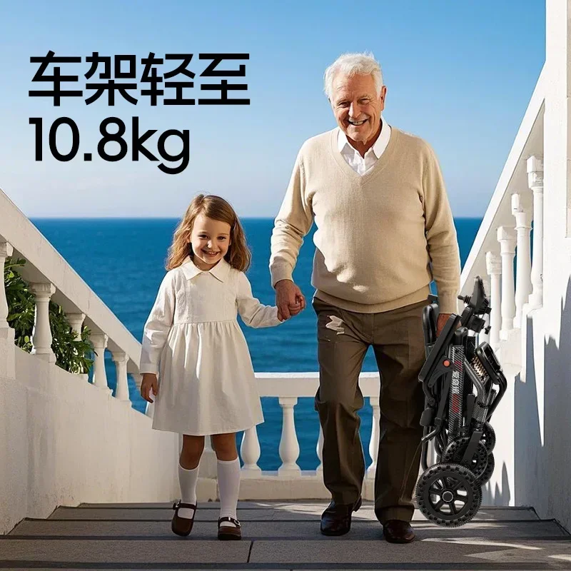 TAO  Electric wheelchair for the elderly Intelligent fully automatic portable wheelchair Folding super lightweight