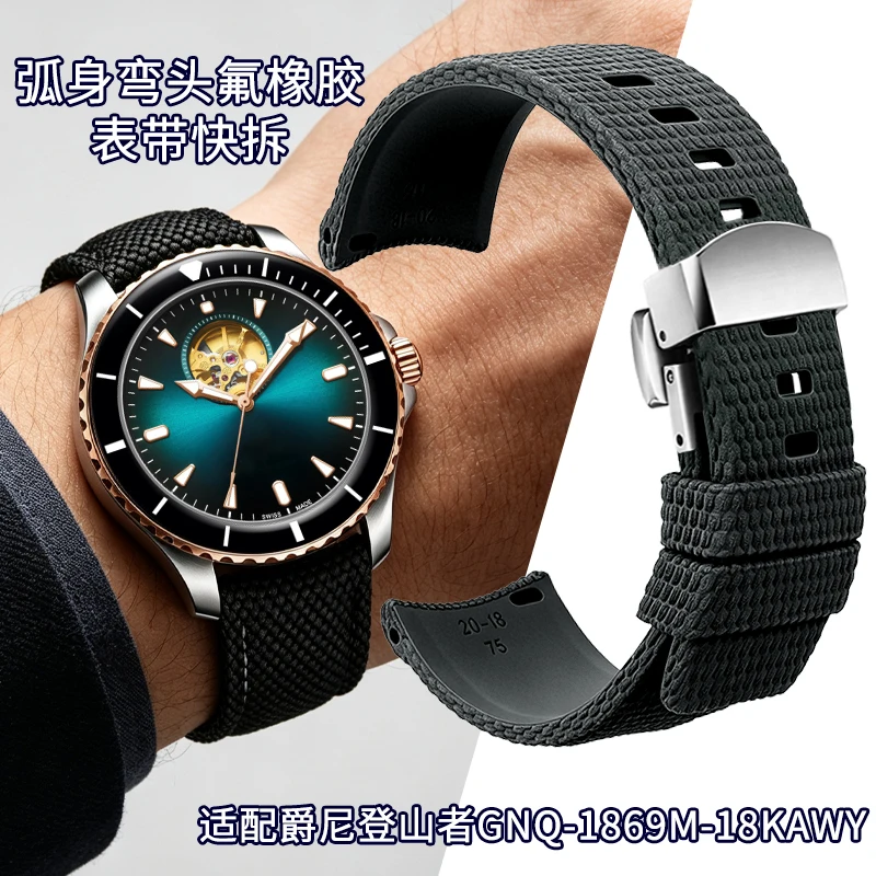 Quick-release elbow fluorosilicone watch strap curved section for MEN GENIE mountaineer GNQ-1869M-18 Tiger Shark 1857 watchband