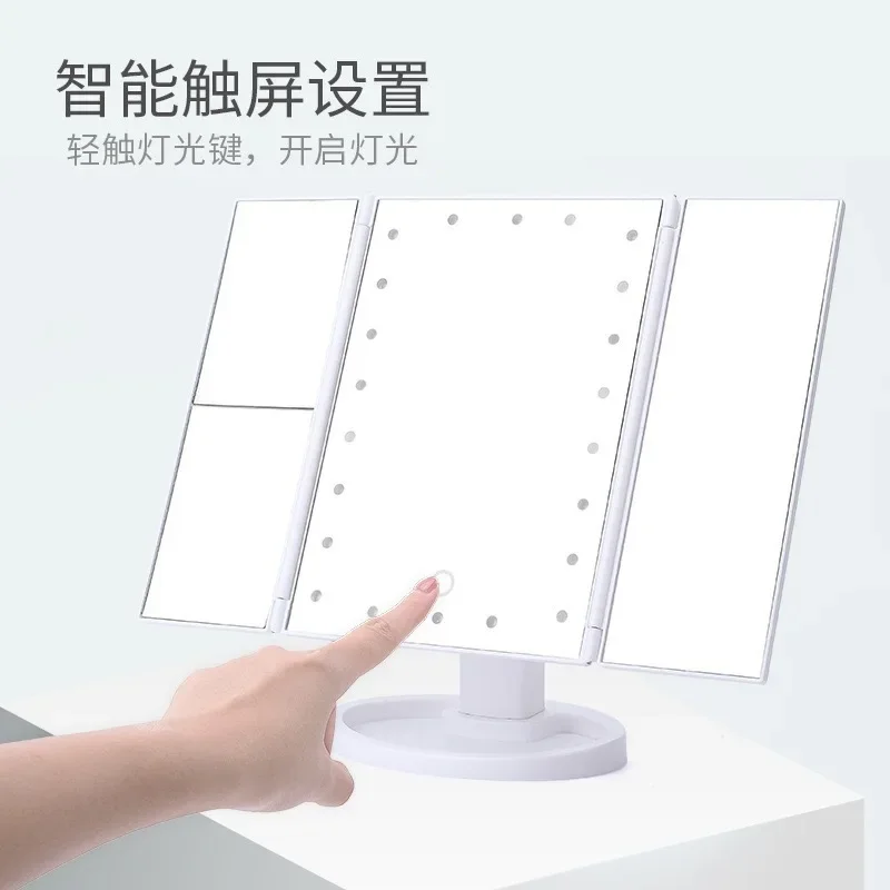 Three-sided folding mirror with 22 light LED makeup mirrorr foldable dormitory dressing table storage box magnifying light table