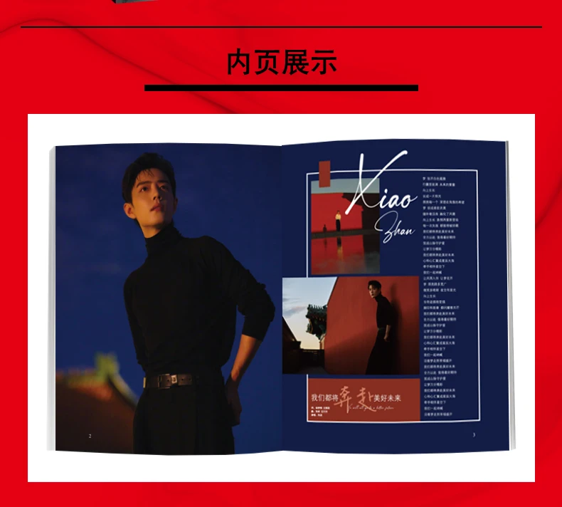 2021 Xiao Zhan Times Film Magazine Painting Album Book The Untamed Figure Photo Album Poster Bookmark Star Around