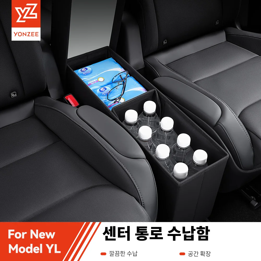 YZ 6인승 테슬라 모델 YL 2026 2열 시트 통로 보관함 , 자동차 다기능 보관함 인테리어 액세서리용
