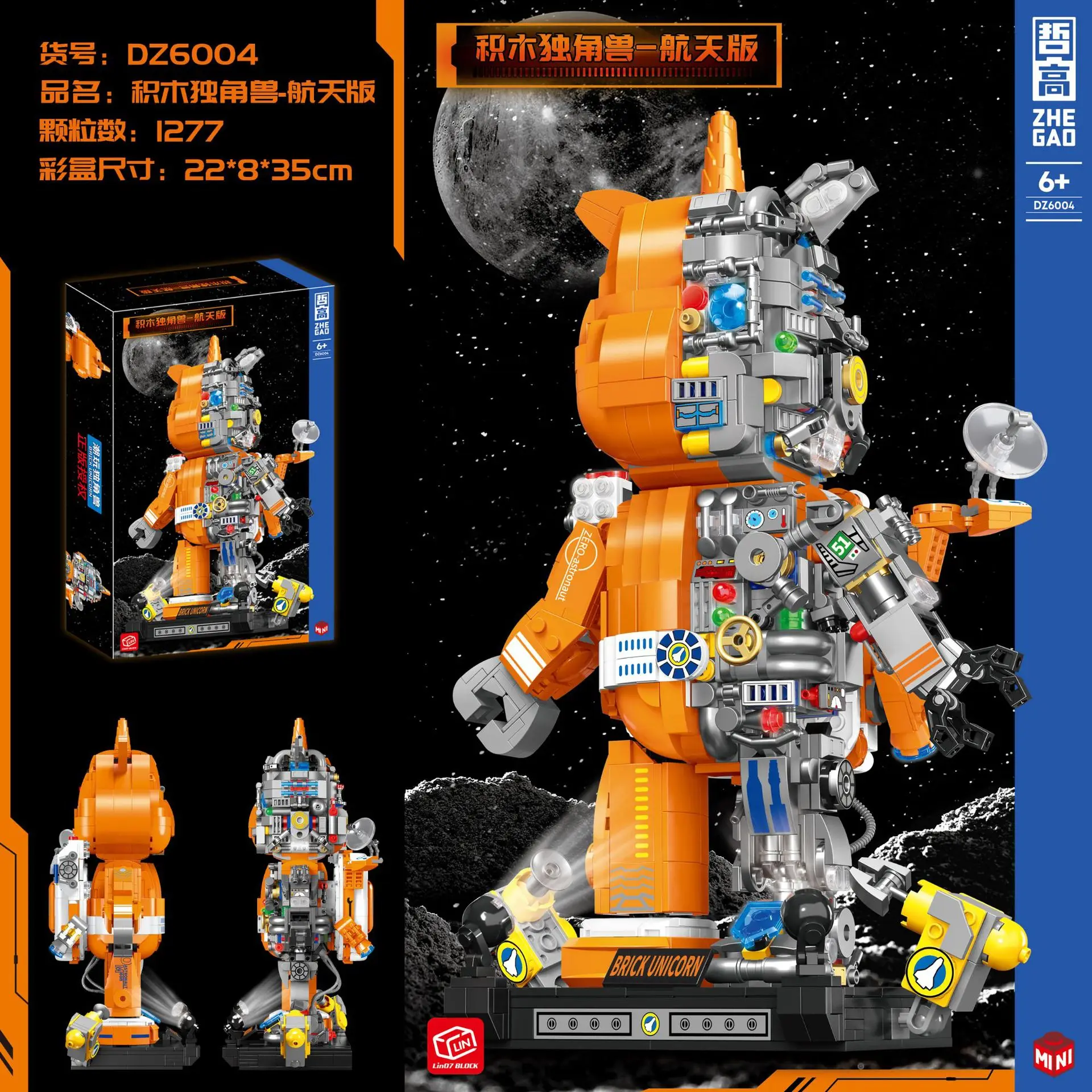 1277pcs Mini Particle Unicorn Mecha Bear Building Block Aerospace Version Model Ornament Children's Toy