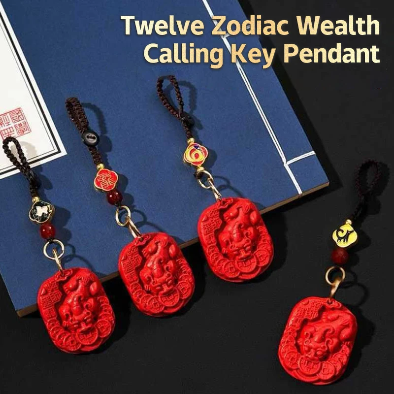 Брелок-в-китайском-стиле-с-двенадцатью-зодиака-pixiu-кулон-для-женщин-и-мужчин-lucky-red-pixiu-автомобильный-брелок-изысканный-декор-для-сумки-аксессуар-подарок