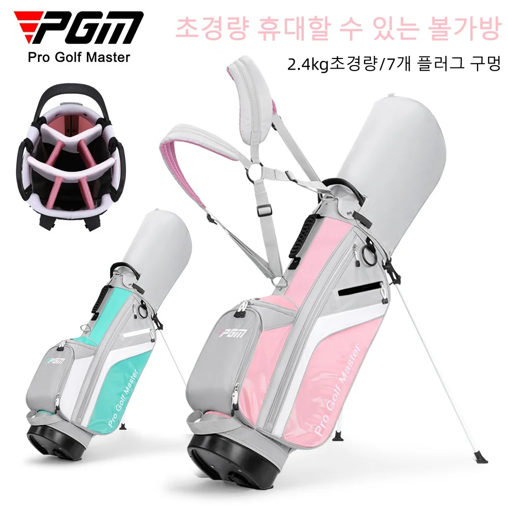 

PGM Women's Golf Bags Lightweight 7-hole Bracket Bag QB148
