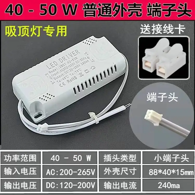 Led ceiling lamp tricolor variable light power supply constant current rectifier chandelier transformer