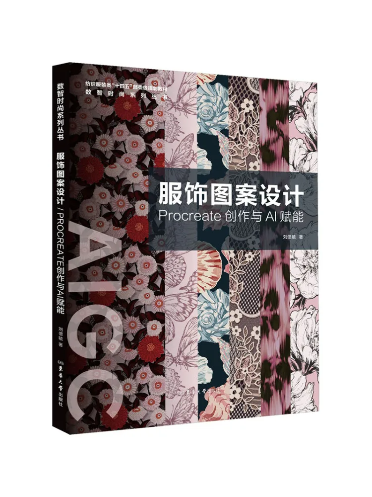 

Книга: Winshare Clothing Pattern Design Procreate Creation and AI Enhancement