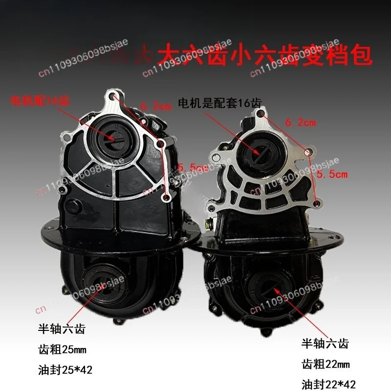 Original transmission differential/large six-tooth original 18-tooth small six-tooth integrated afterburner bag accessories