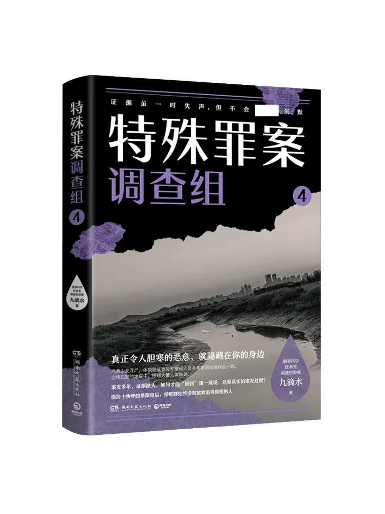 Book-Winshare Special Crimes Unit 4