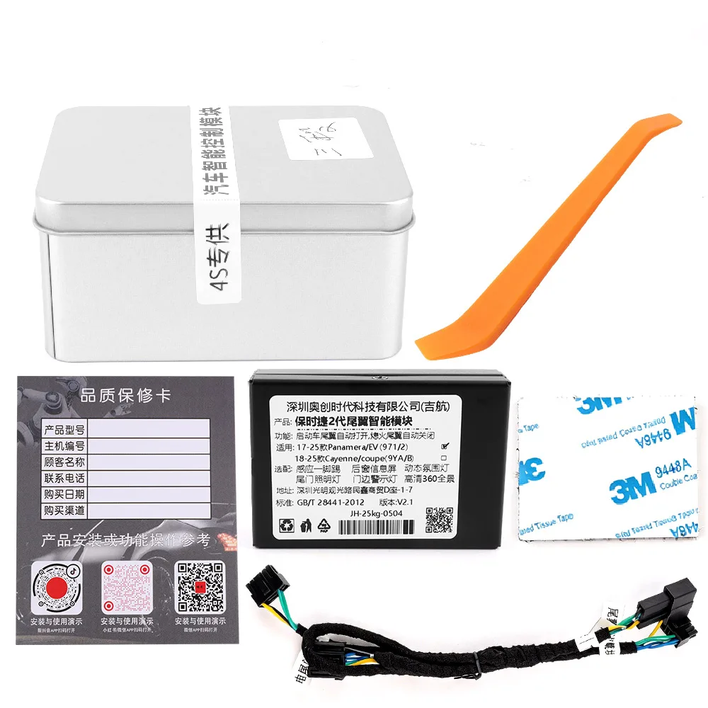 For Porsche Rear Spoiler Control Module Low-Speed Activation Kit Below 80km/h Cayenne 18-26 Taycan 19-25 Panamera 17-26 Electric