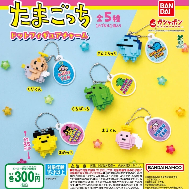 متوفر في المخزون بانداي حقيقية تماغوتشي غاشابون بكسل التصميم قلادة سلسلة لعبة الكبسولات الكرتون أنيمي نموذج لجسم الديكور الهدايا #1