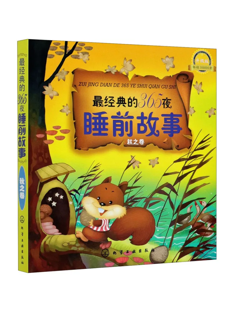 

Book-Winshare The Most Classic 365 Nights Bedtime Stories Volume Autumn Upgraded Version