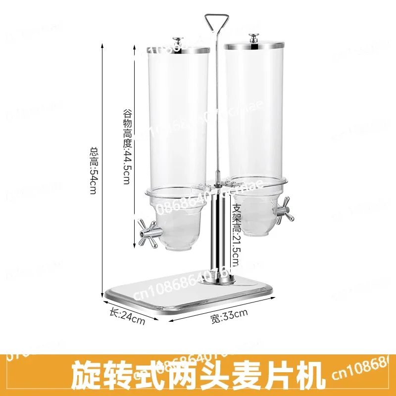 Rotary Oatmeal Machine Kitchen Grain Bucket Sealed Storage Tank Snack Candy Tank Grain Dispenser