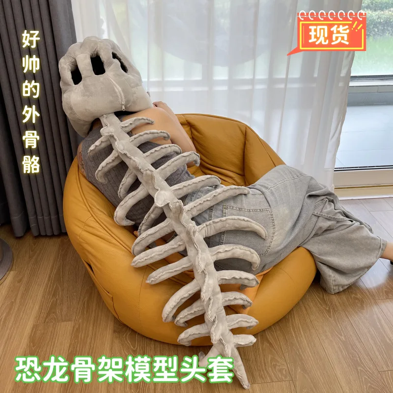 3Dリアル恐竜骨格コスチュームセット 面白いヘッドギア コスプレ仮装服 ぬいぐるみおもちゃ クリエイティブギフト 男の子向け人気商品