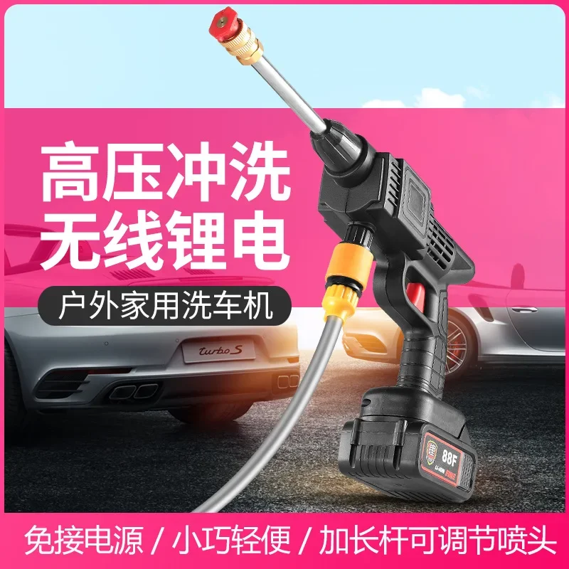 Cordless High Pressure Washer Portable Rechargeable Car Wash Spray Gun Battery Powered Cleaning Machine