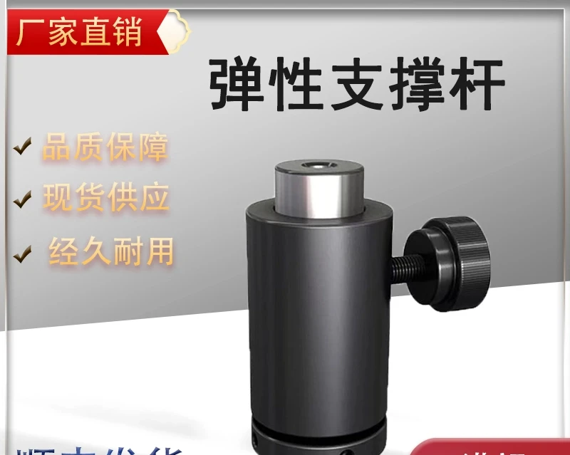 

Elastic Support Rod Precision Support Mechanical Accessories Parts SU18-3655/4270/5085