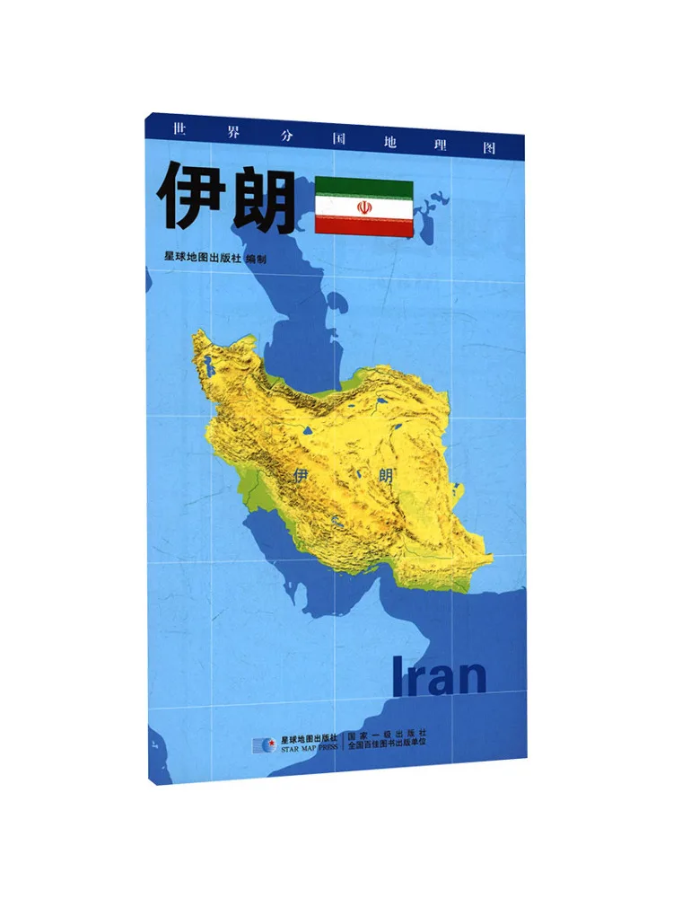 Book-Winshare Édition 2026 Carte géographique mondiale des pays Iran Édition de poche pliable