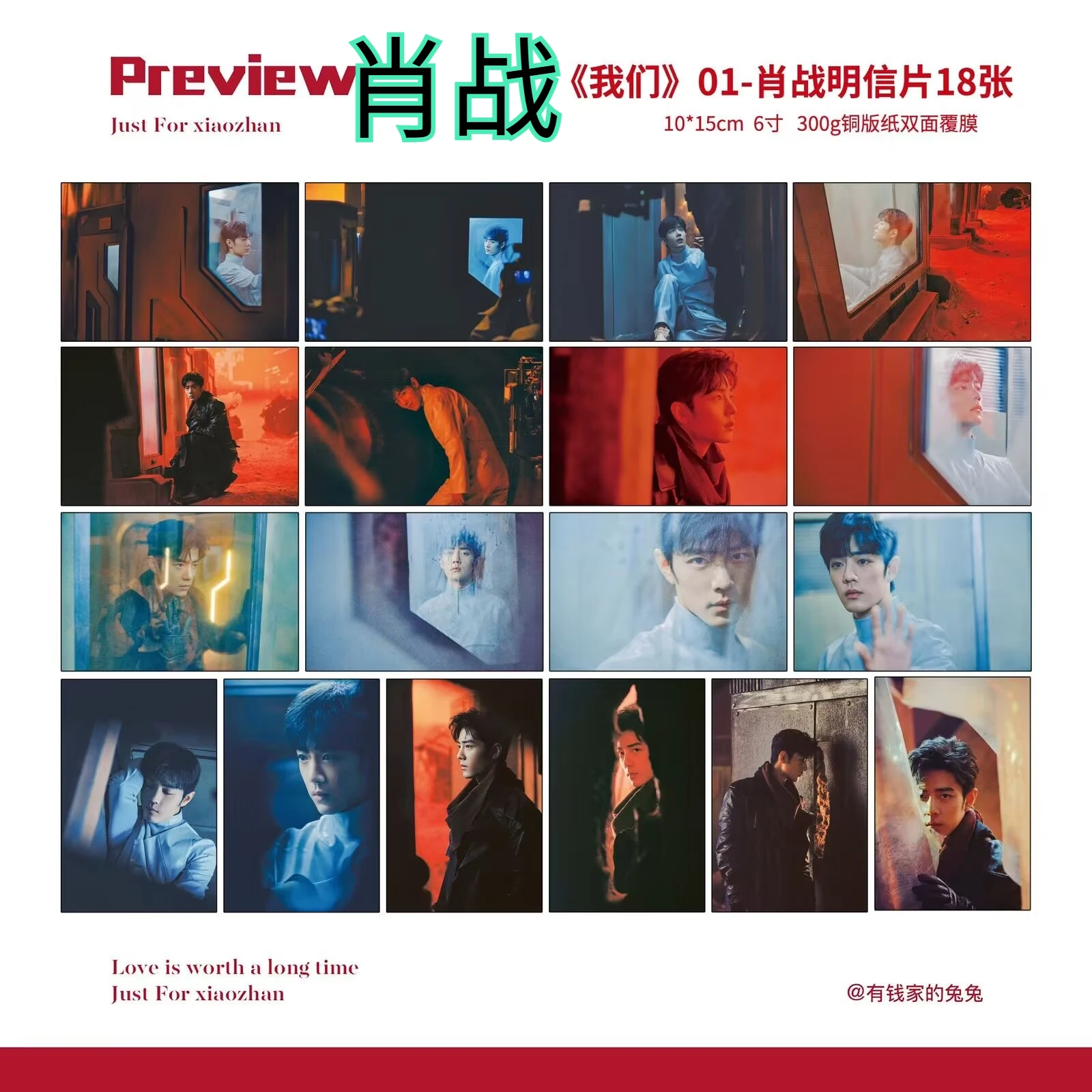 

Открытки серии альбомов Сяо Чжань 2025 «Мы», открытки высокой четкости и высокого уровня для сбора звездных товаров