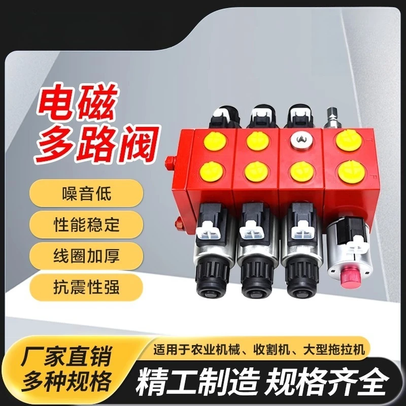 Electromagnetic multi-way valve, special solenoid valve group for corn harvester modification, electronic control multi-way