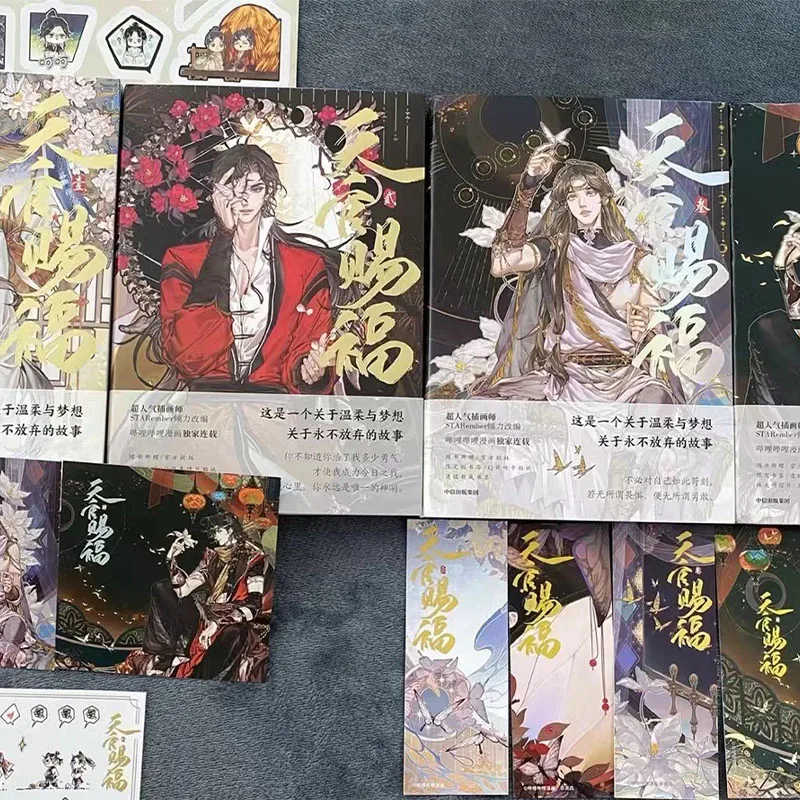 Tian Guan Ci Fu Official Manhua Vol.1-2/3-4/5 Heaven OfficiaS1 Blessing Manga Ple Bande dessinée Xie Lian, Hua Cheng TGCF