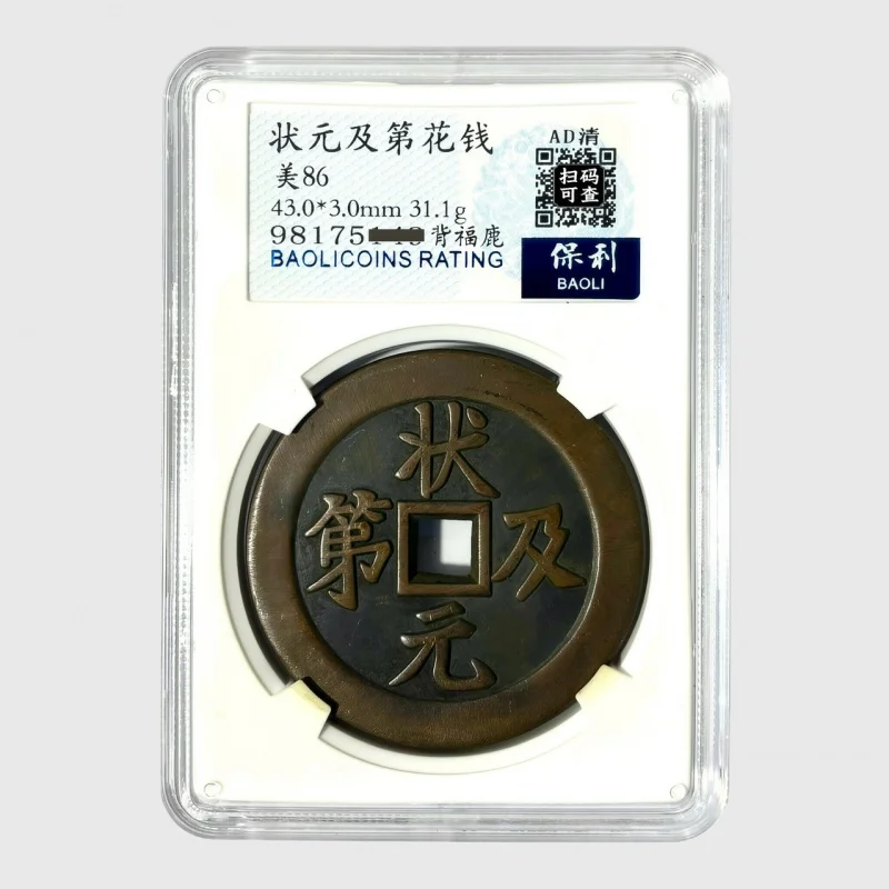 Auspicious Fortune Coin with Fortune Deer, Poly Graduated Rating, Copper Coin for Study and Collection, Black Antique Patina