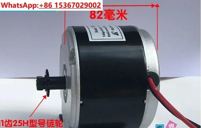 MY1016-250W36V/Uninte High Speed Motor Small Electric Brushed Motor Little Dolphin Electric Vehicle Motor