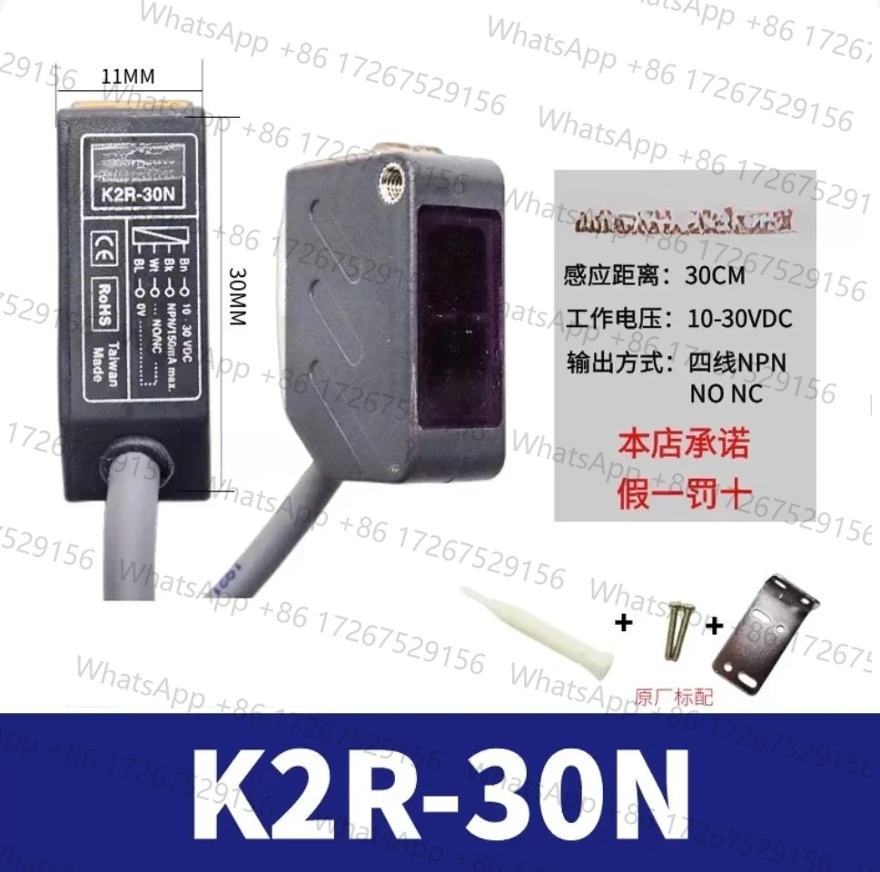 Originaler Lichtschranke K2R-30N