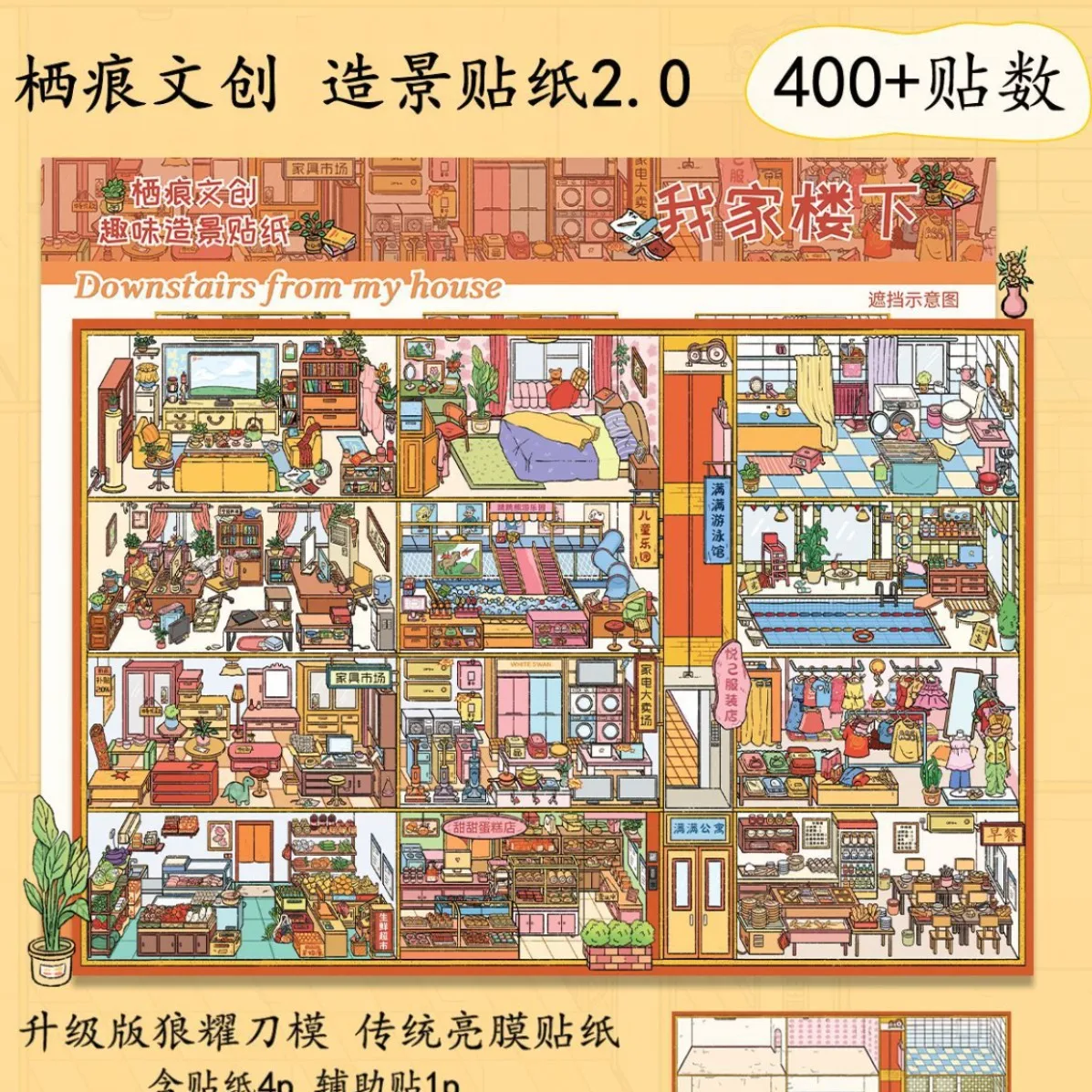Kawaii Fa Yuen Street 3D Leisurely Time Landscape Sticker  DIY Pocket Cabin Scene festival gift