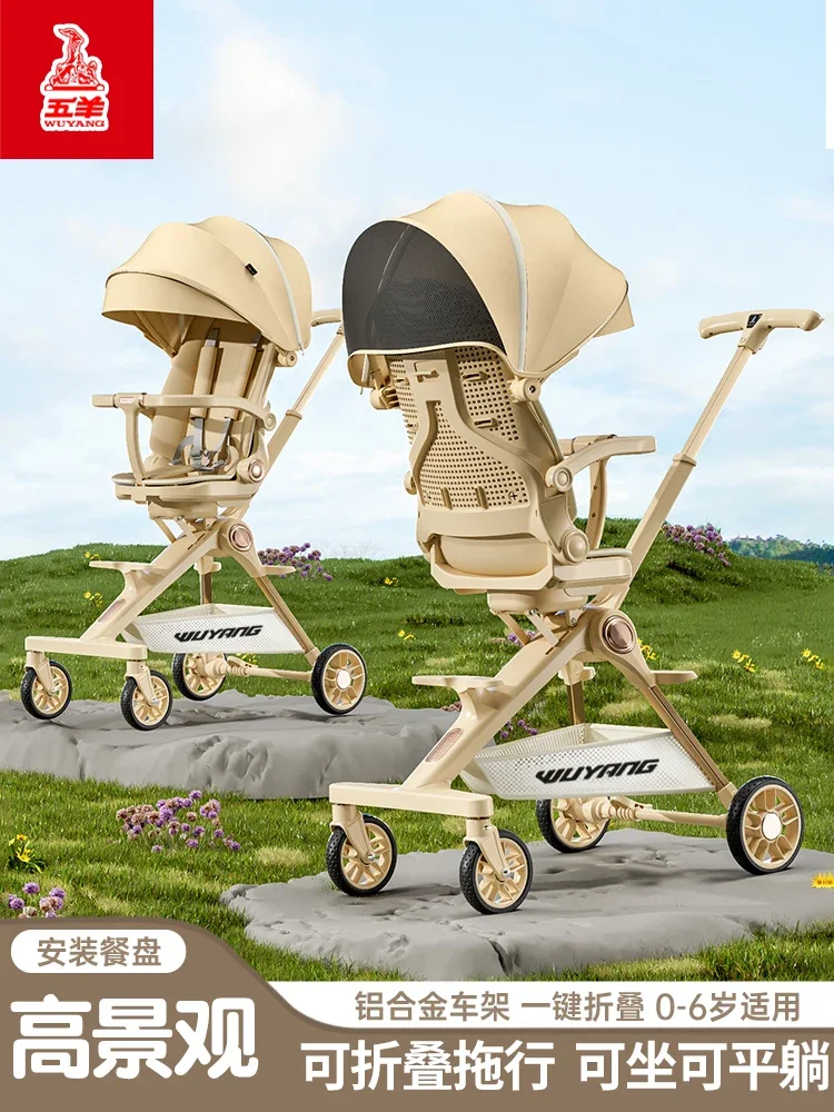 Baby Walking Artifact Lightweight Foldable Can Sit or Lie Down Two-way High Landscape Baby Stroller Children's Stroller