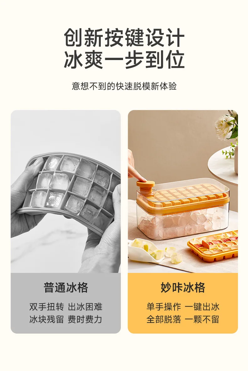 One-click press ice cube mold, ice tray, ice-making box, household storage ice container, ice-making mold