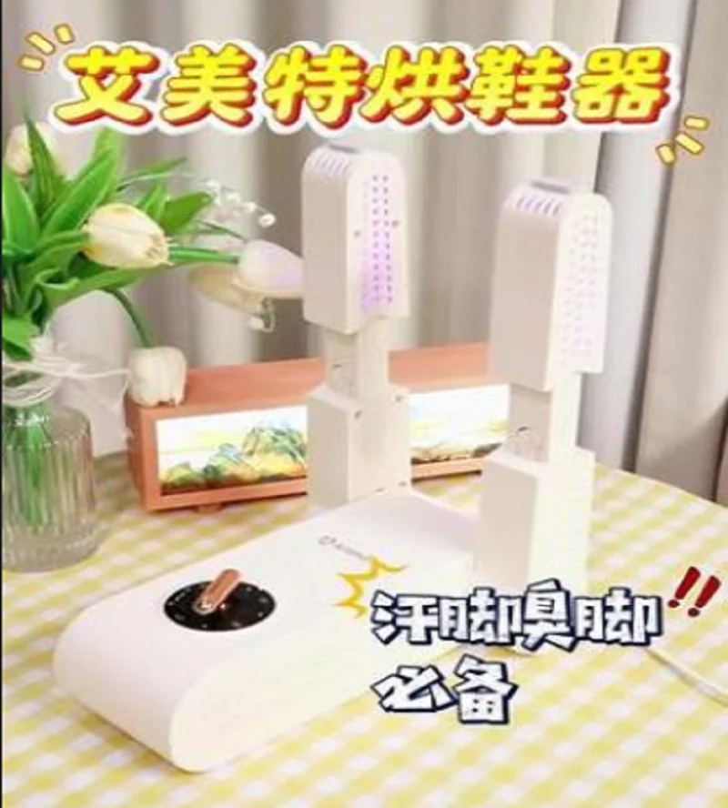 

220V Chigo Shoe Dryer Home Multifunctional Deodorizing Sterilizing Artifact Warm Dryer for Shoes EL