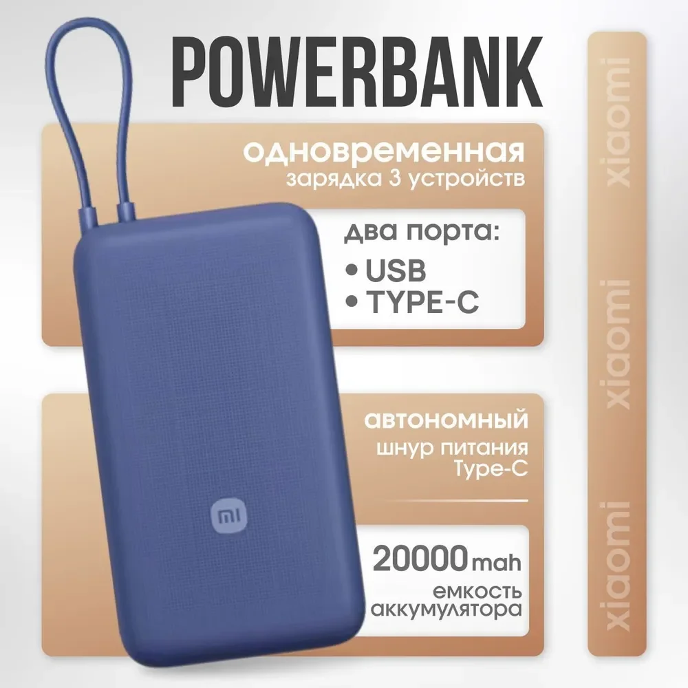 

Xiaomi PowerBank 20000mAh PB2030MI Built In Cable 33W Two way Fast Charging Mi Powerbank Portable Powerbank For iPhone 16