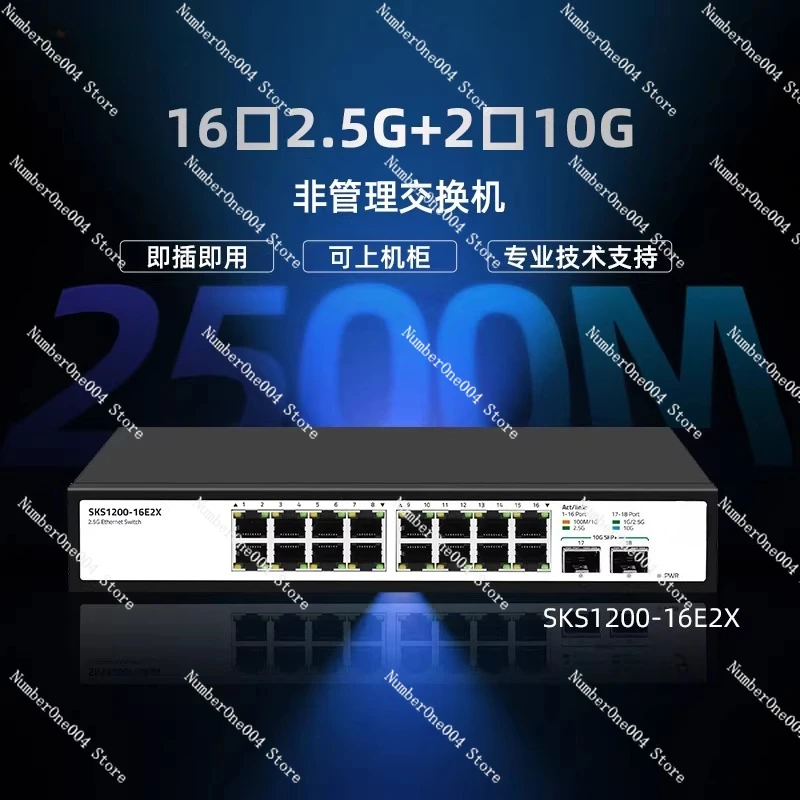 

16-портовый неуправляемый коммутатор 2.5G с 2 оптоволоконными портами 10G SFP+, оптико-электрический комбинированный расширительный сплиттер, для монтажа в стойку