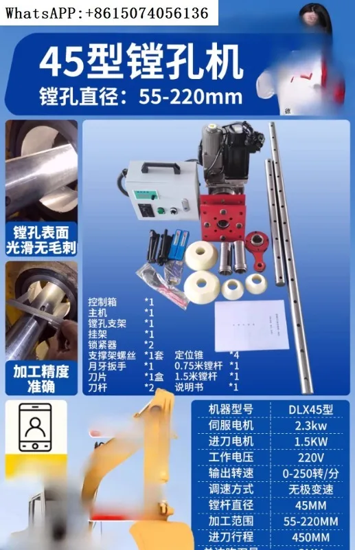 Boring machine, portable excavator, mobile welding machine, small  automatic boring machine
