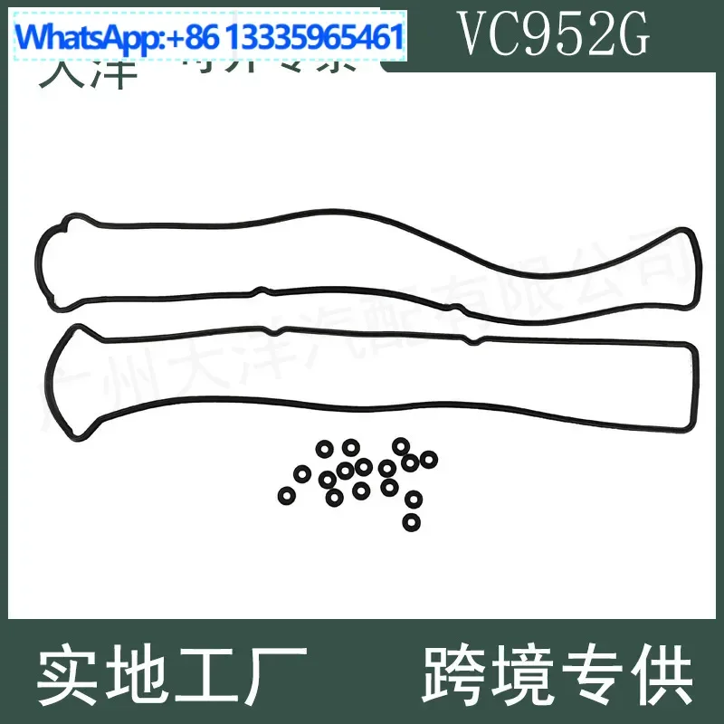 

Комплект прокладок капота двигателя VC952G DNJ для Lexus GS300 1998-2005 гг.