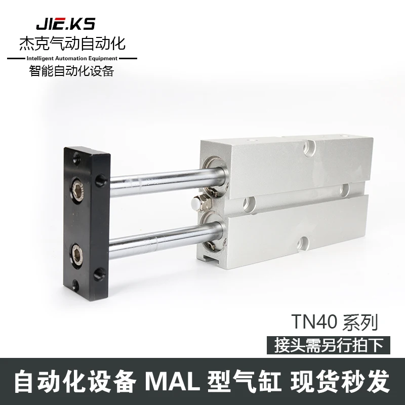 Dual Axis Cylinder TN40 * 5 Small Pneumatic Cylinder, High Thrust Double Rod Cylinder, Micro Automatic Garden Tools