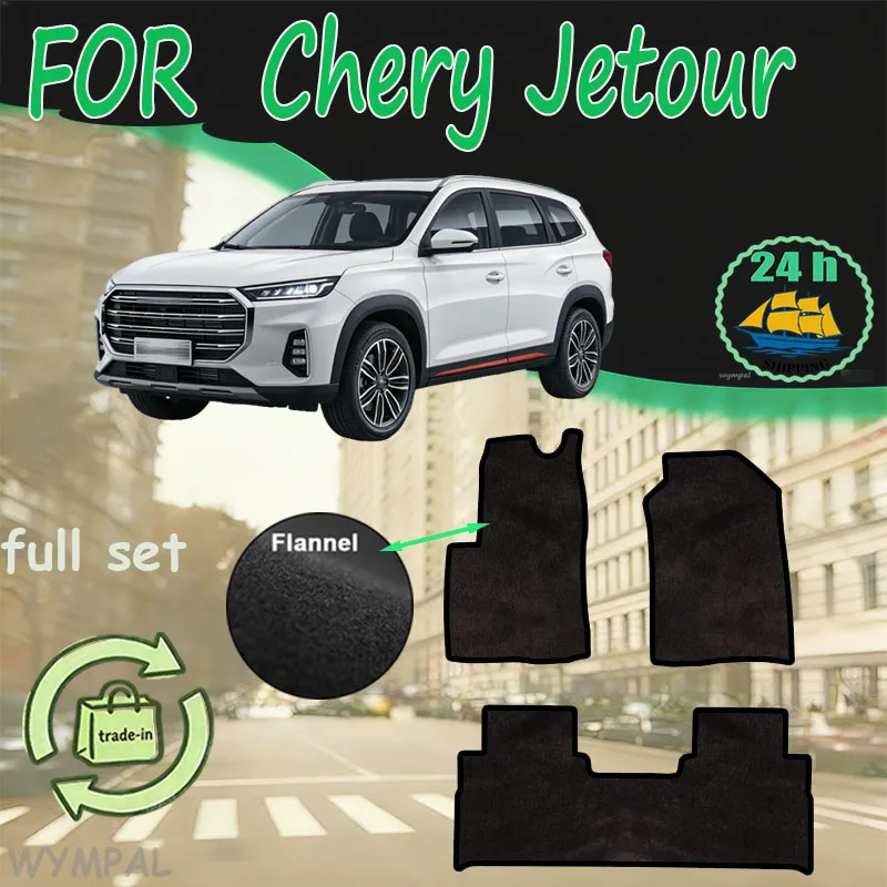 

Flannel Car Floor Mats For Chery Jetour Traveller T2 2023~2024 Luxury Foot Pads Carpet Panel Cargo Foot Covers Auto Interior Acc