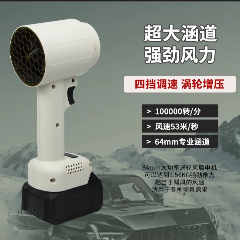 Peniup air cuci mobil dan penghilang debu, blower baterai lithium industri, pengering rambut listrik berdaya tinggi, volume udara besar