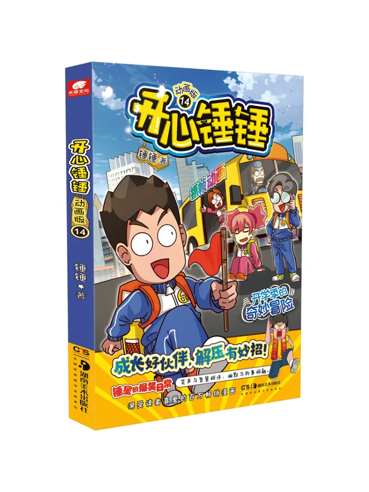 

Book-Winshare Happy Hammer 14 Animated Version