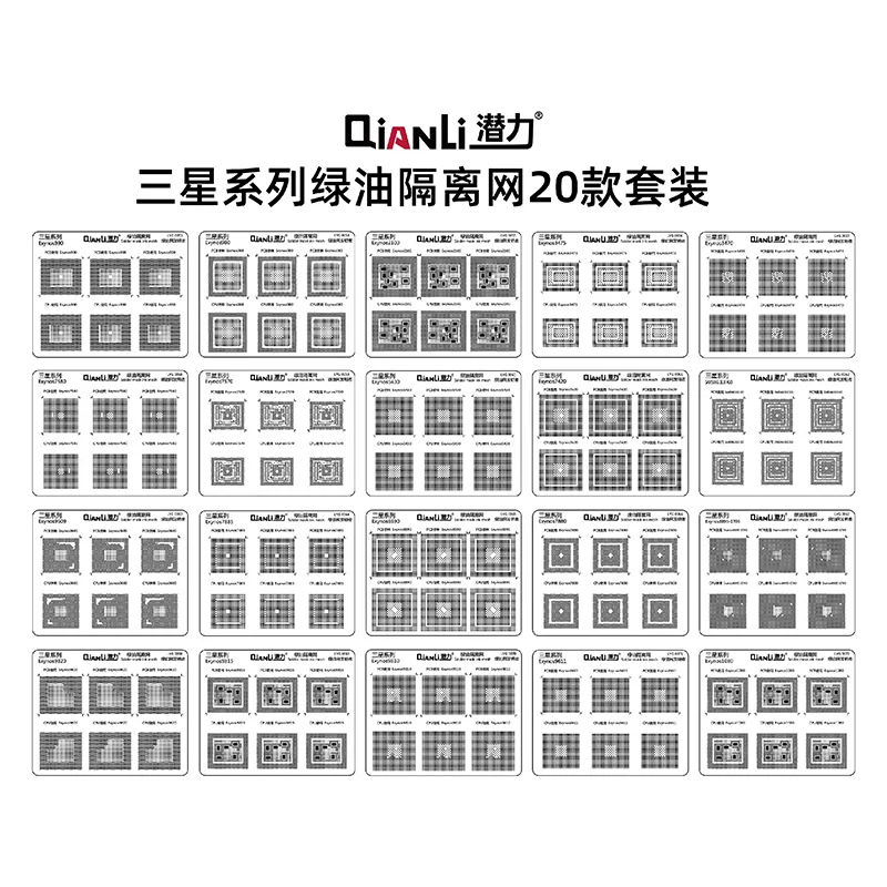 Qianli uv solder mask stencil universal green oil uv stencil for iphone Samsung CPU Qualcomm Hisilicon MTK Exynos