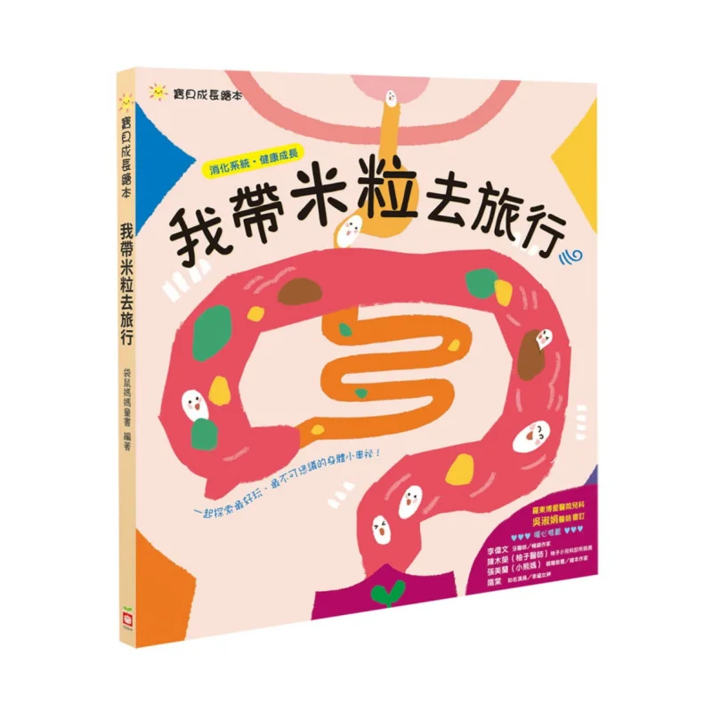 

Книга с картинками для роста ребенка I Took Mili On A Trip Книги-кенгуру в твердом переплете для мамы и детей Youfu 9789862436523 Книга