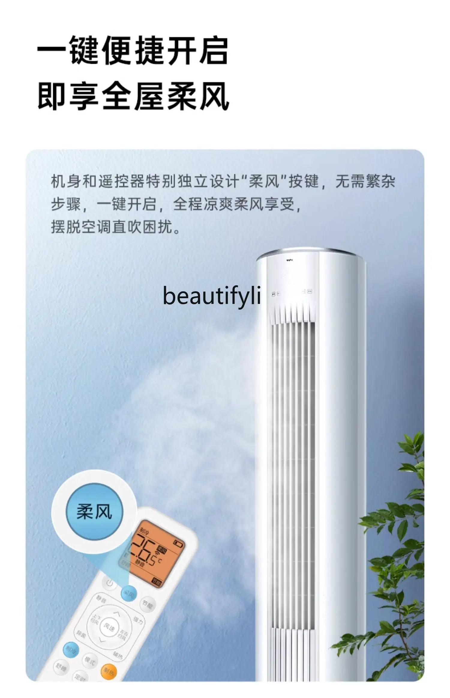 Airconditioner large 3-horse cabinet machine soft wind new level self-cleaning cooling and heating frequency conversion vertical