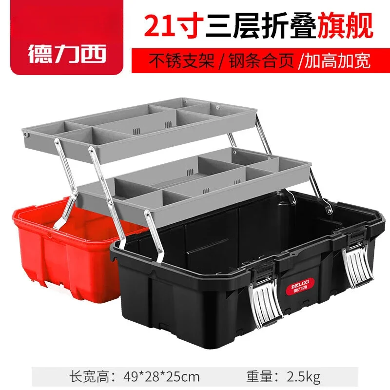 Toolbox Storage Box Household Hardware Portable Large Industrial Grade Multifunctional Car Three-layer Folding