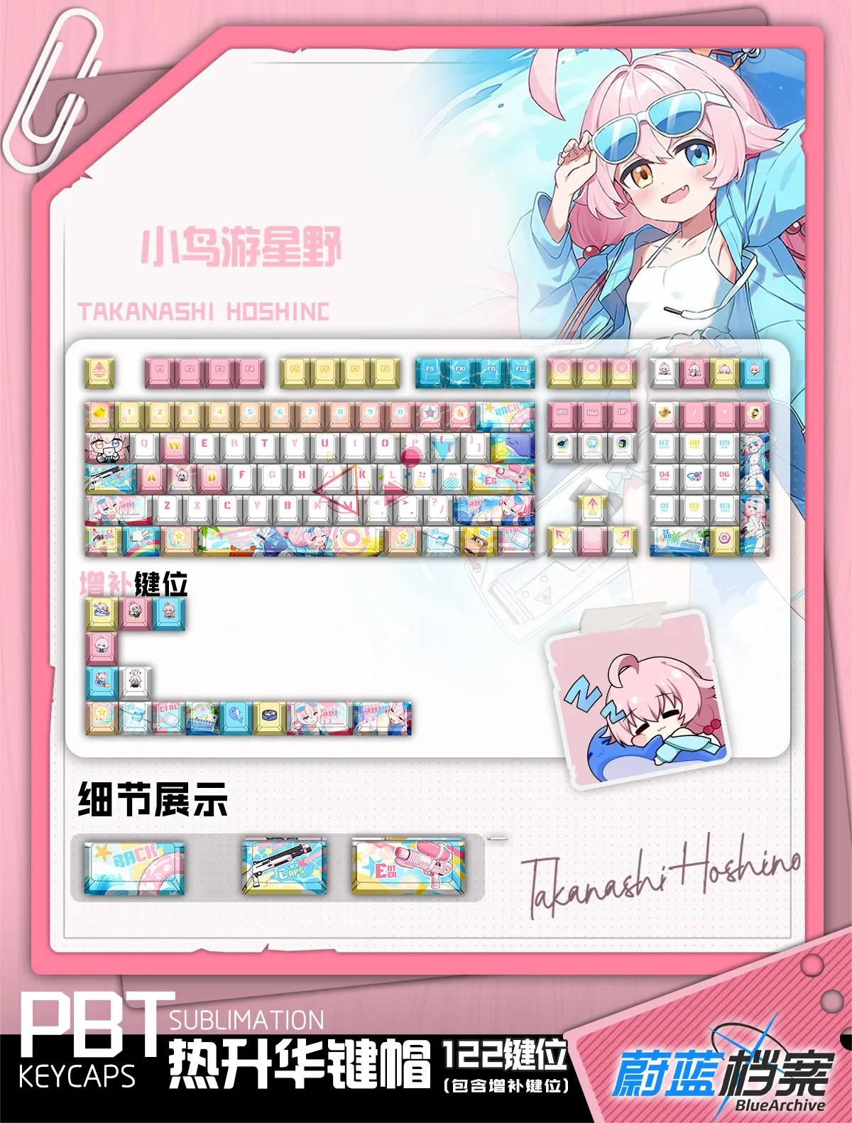 Takanashi Hoshino 122 PBT Keycap Blue Archive DYE Sublimation Key Cover Cherry Cross MX Switch Key Caps Mechanical Keyboard WXH