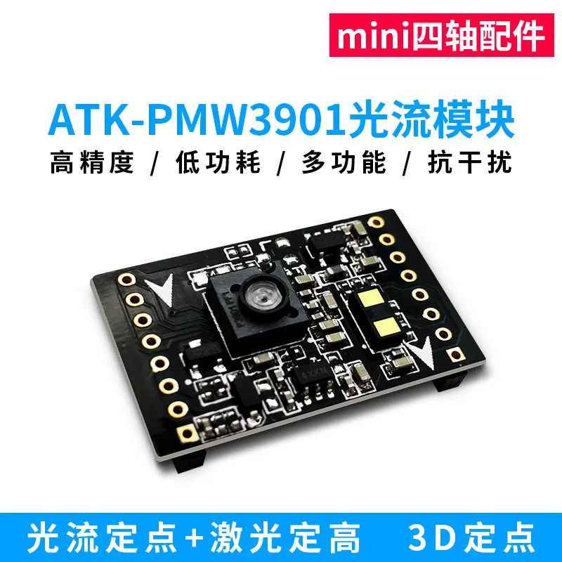 PMW3901 Optical Flow Module Fixed Point Laser Ranging Minifly Four Axis Small Size