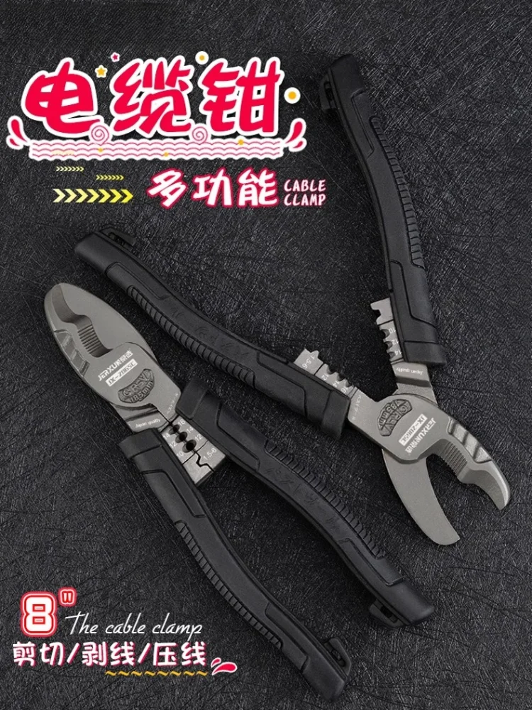 8 inch multifunctional cable clamp electrician stranded wire stripping fiber optic pressure terminal peeling labor-saving
